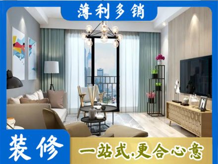 清远新房装修