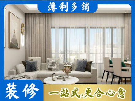 清远正规装修价格