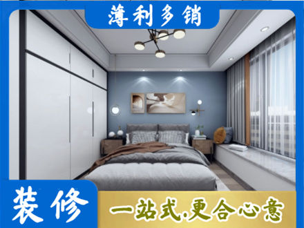 清远本地次卧装修