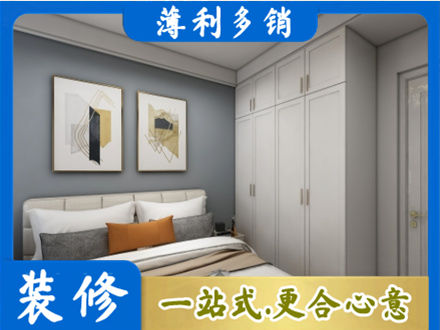 清远本地主卧装修