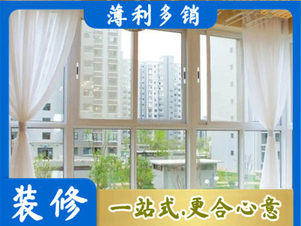 清远阳台封窗装修