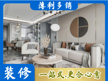 清远正规全屋装修案例